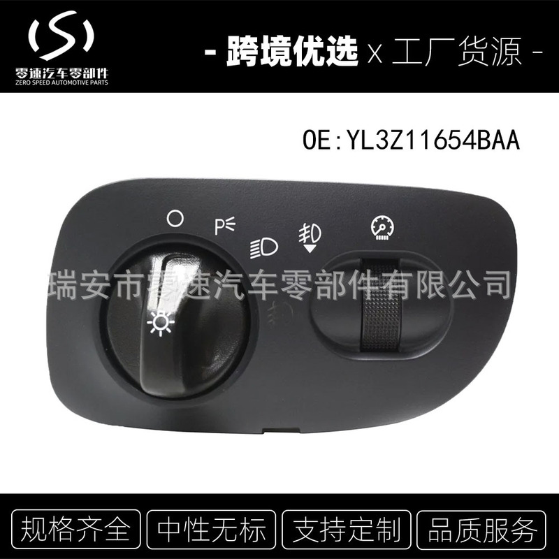 YL3Z11654BAA YL3Z11654BAB ヘッドライトスイッチ 00-03 フォード F-150 に適合|undefined