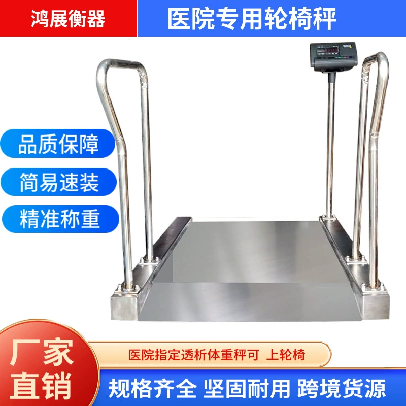 Медицинская шкала для отделения гемодиализа Специальная шкала Медицинская шкала