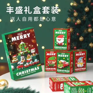 小颗粒圣诞积木套装儿童拼装圣诞树玩具圣诞老人男女孩跨境批发