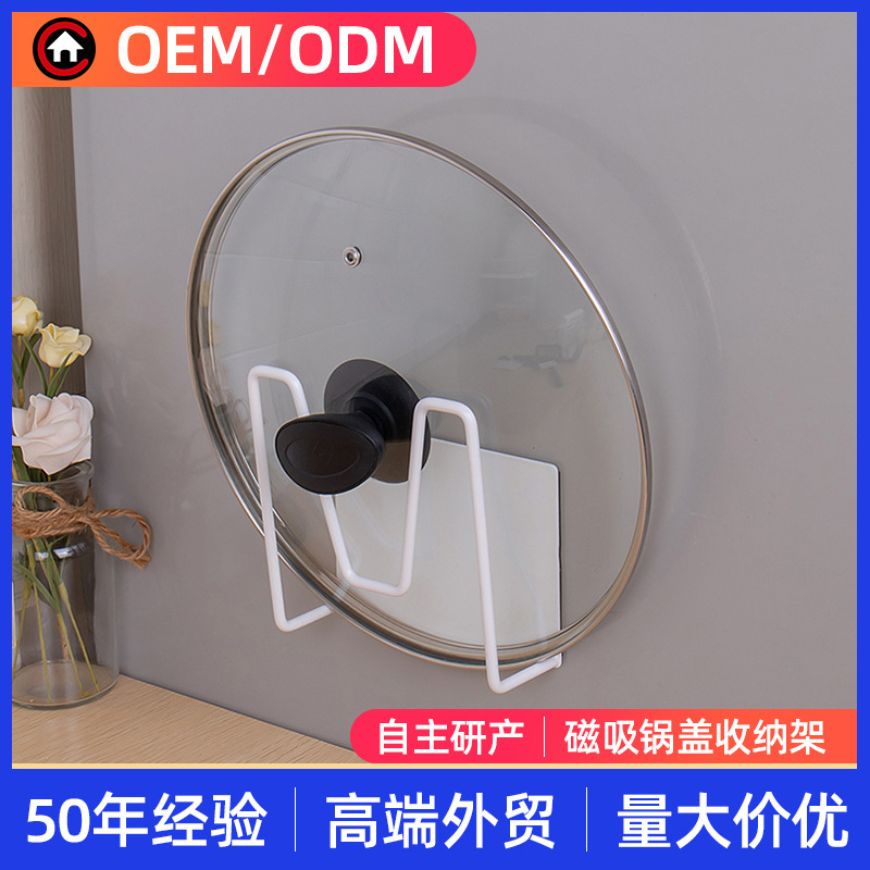 Magnetic Pot Lid Holder, Refrigerator Side Storage Rack, Cutting Board Holder, Kitchen Wall-Mounted Storage Rack, No-Drill Magnetic Magnetic Pot Lid Holder, Refrigerator Side Storage Rack, Cutting Board Holder, Kitchen Wall-Mounted Storage Rack, No-Drill Magnetic