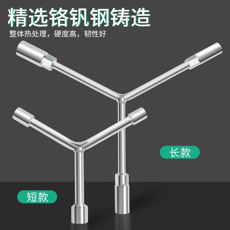 三叉套筒扳手多功能棘轮外六角单个Y型拧螺丝神器拆卸安装用工具