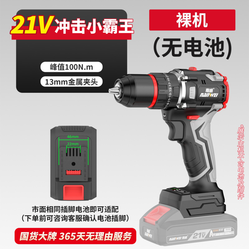 南威ハイパワーブラシレスドリル13mm衝撃家庭用電動ドライバー工業級リチウム電気電動工具|undefined