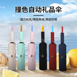 现货折叠伞加固黑胶防晒晴雨两用商务广告伞定制logo批发厂家直销