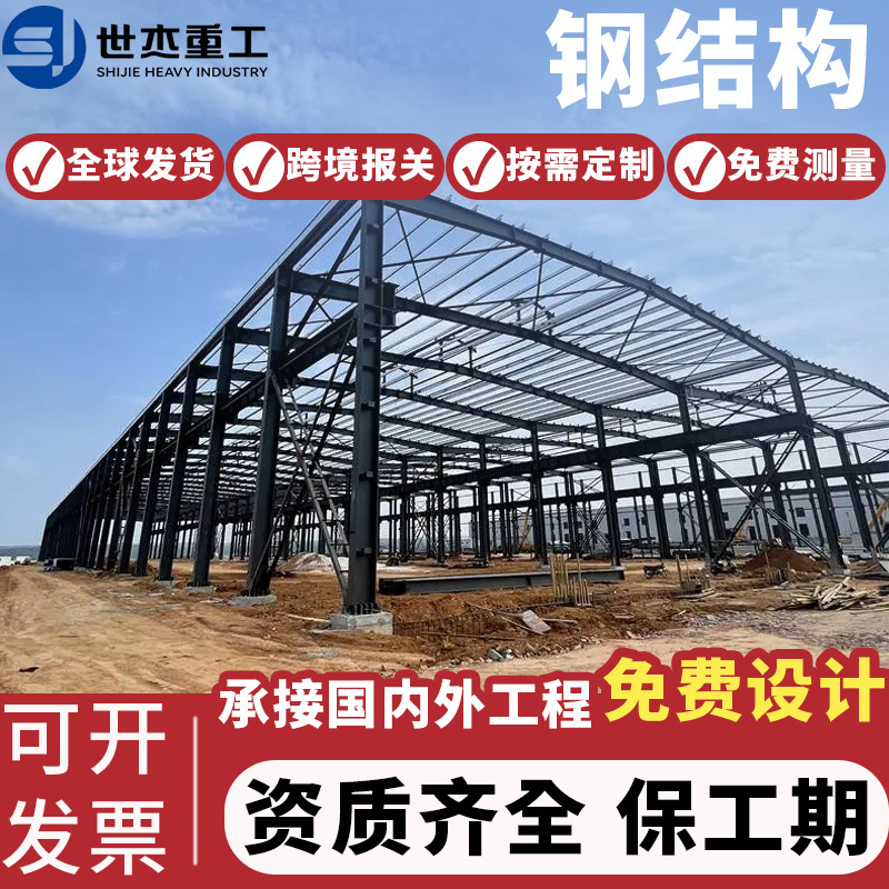 Steel Structure Factory Steel Frame Grid Engineering Undertaking Attic Warehouse Gas Station Garbage Field Roof Canopy Steel Structure Rack