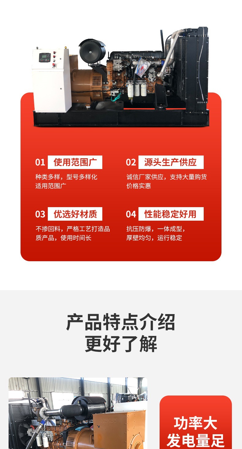 发电机组-云内动力国四标准环保型发电机组详情页(3)_004