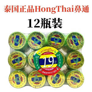 12ƿ�b̩��ԭ�bHongThai��ͨ�ʲݱ�����ζ�������X������ƣ��BKPP