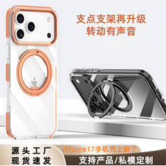 齿轮旋转支架适用苹果17PROMAX手机壳iPhone16透明磁吸支点保护套