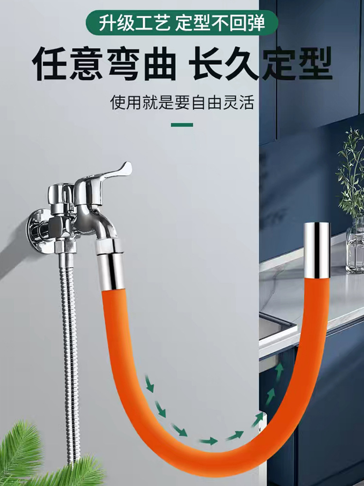 Faucet extension pipe, kitchen washing machine universal universal pipe, bending and shaping hose extender accessories, splash head Application Scenario