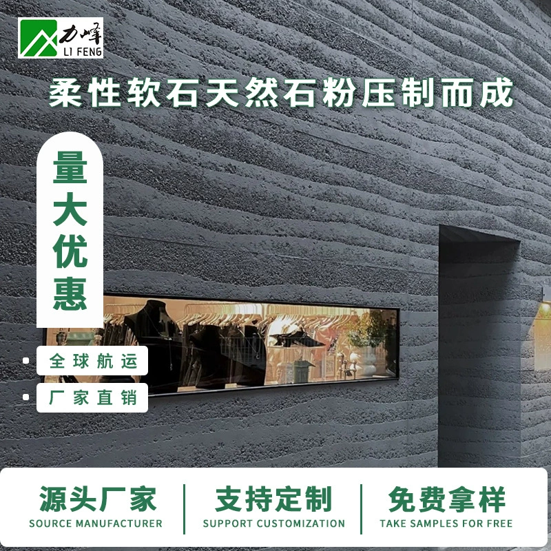 Уплотнленная глиняная доска Ультратонкий гибкий камень мягкий фарфор Легкая мягкая каменная панель коагуляция воды