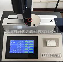 M-IRHD��ȫ�Ԅ�΢�����z���HӲ��ӋGB/T6031-2017�����z�����