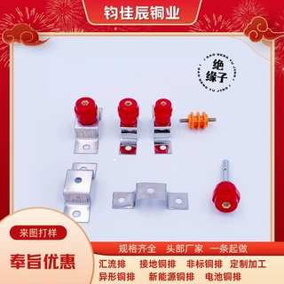 30*3 40*4机房接地铜排汇流排母排防雷支撑绝缘端子膨胀底座支架