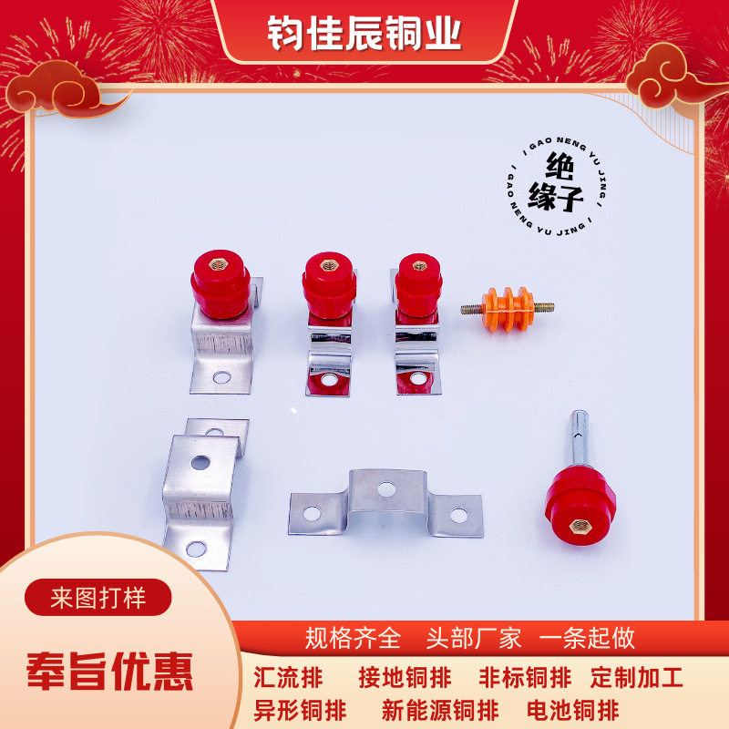 30*3 40*4机房接地铜排汇流排母排防雷支撑绝缘端子膨胀底座支架