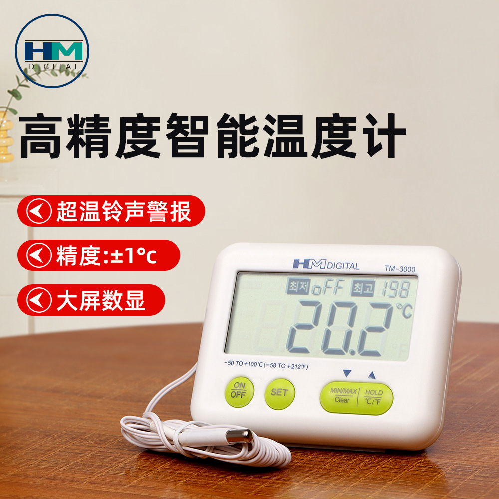 TM3000温度计家庭温度检测冰箱商用家用温度计可磁吸墙上温度计