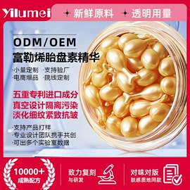 面部护理加工;液态精华;面霜