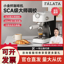 falata法拉塔小金杯咖啡机家用小型意式半自动浓缩咖啡机办公室用