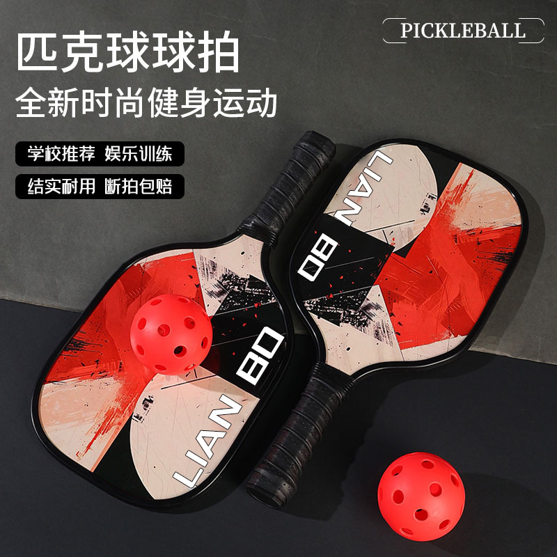 Cross-Border Amazon Specializes in Nine-Layer Poplar Pickleball Racket Beach Racket Drop Shipping for Beginners and Sports Users