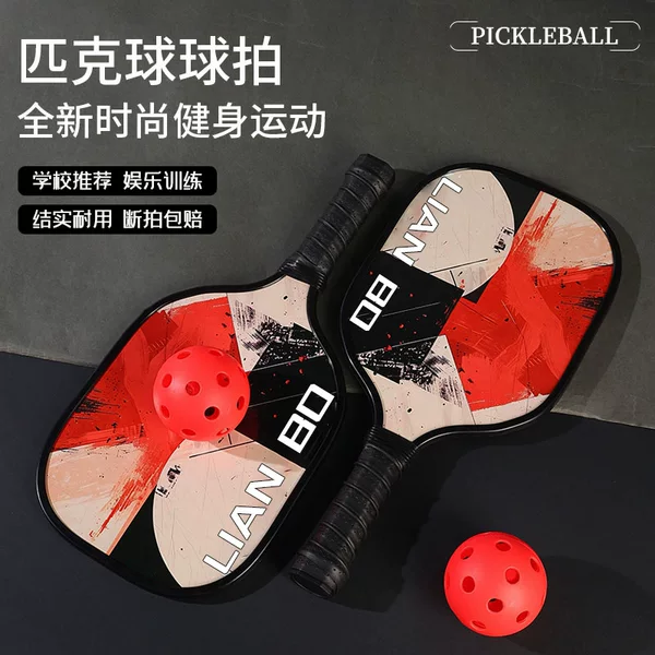 Cross-Border Amazon Specializes in Nine-Layer Poplar Pickleball Racket Beach Racket Drop Shipping for Beginners and Sports Users