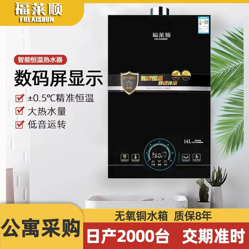 Оптовая продажа цифровых проточных водонагревателей с постоянной температурой для домашнего использования, газовых и жидкотопливных водонагревателей оптом.