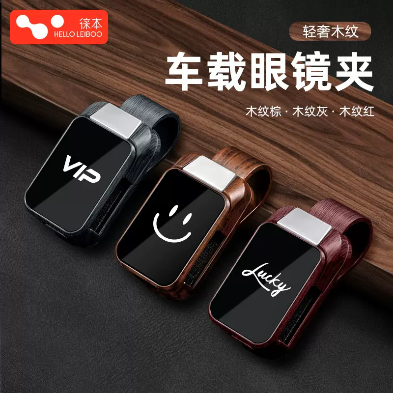 车载眼镜夹多功能汽车太阳镜架票据夹子车内用遮阳板墨镜收纳神器