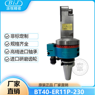 �ɐ�����CNC90����^�Ƕ��^BT40-ER11P-230 ����^ֱ����^�M��^