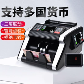 点钞机验钞机;商用点钞机;条码扫描枪
