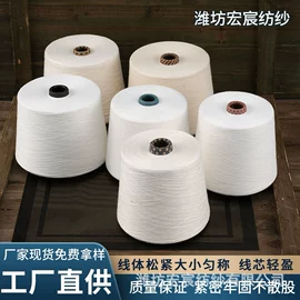 化纤纱;棉纺纱;混纺、合股纱