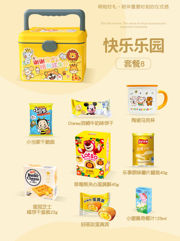 十岁周岁儿童生日派对伴手礼幼儿园宝宝满月百日实用礼盒回礼定.|undefined