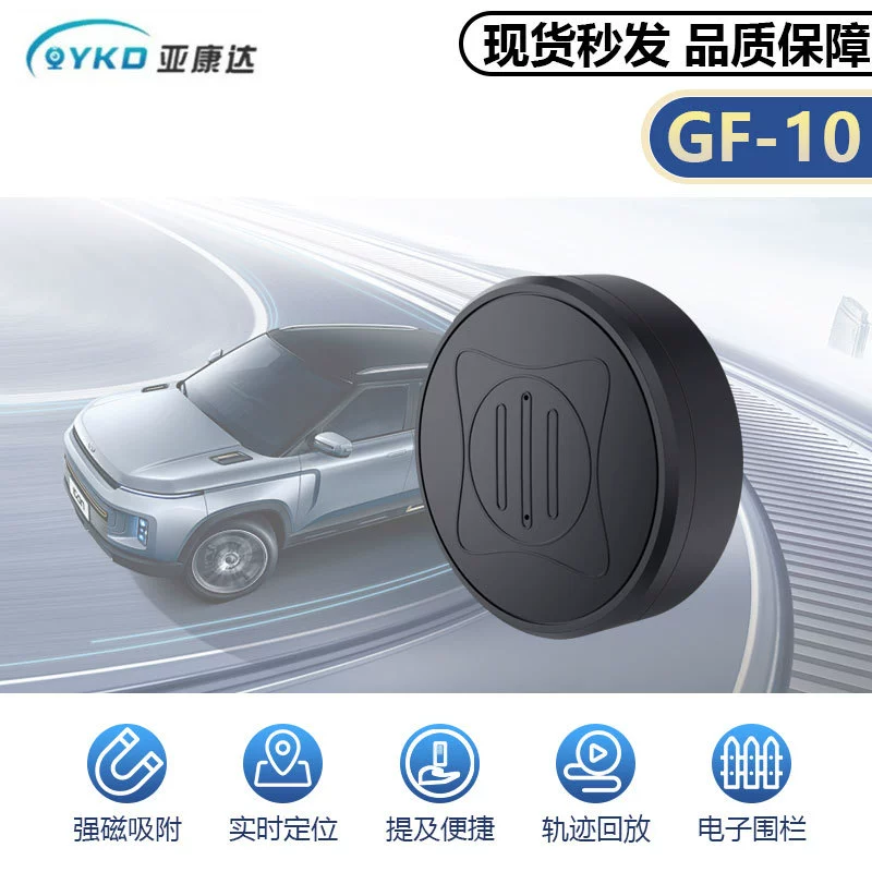 GPS-трекер, устройство для защиты от потери, для пожилых людей и детей, локатор для автомобиля GF10 GF07