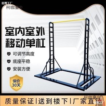 训练杠免户外室内引体向上高低杠固定单杠室外家用架街头健麦太保
