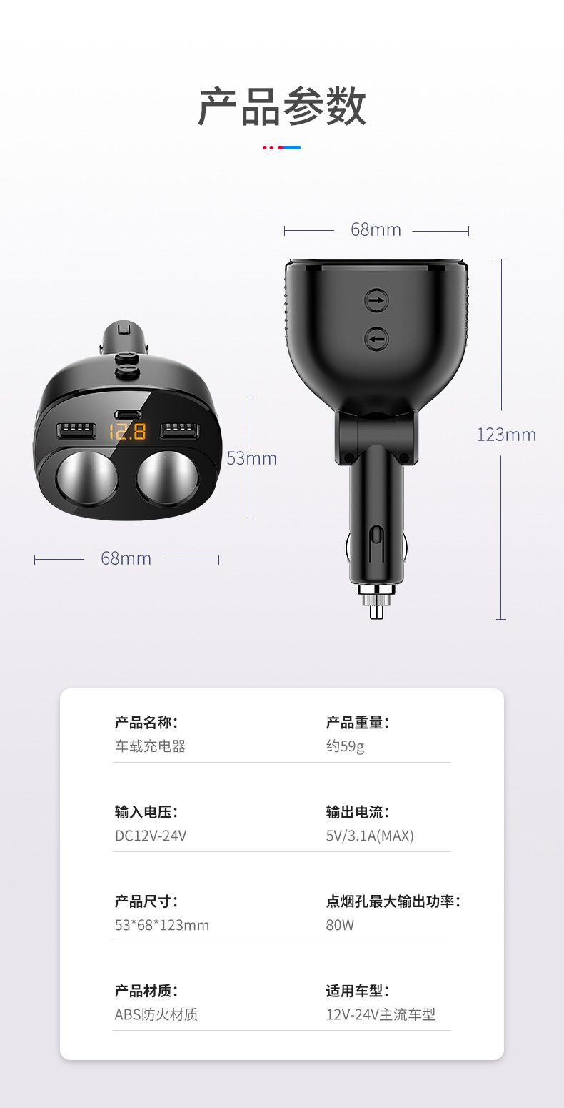 Pd30W+Qc3.0 Fast Charging Car Charger 5-in-1 Dual Cigarette Lighter Adapter Multifunctional Car Charger