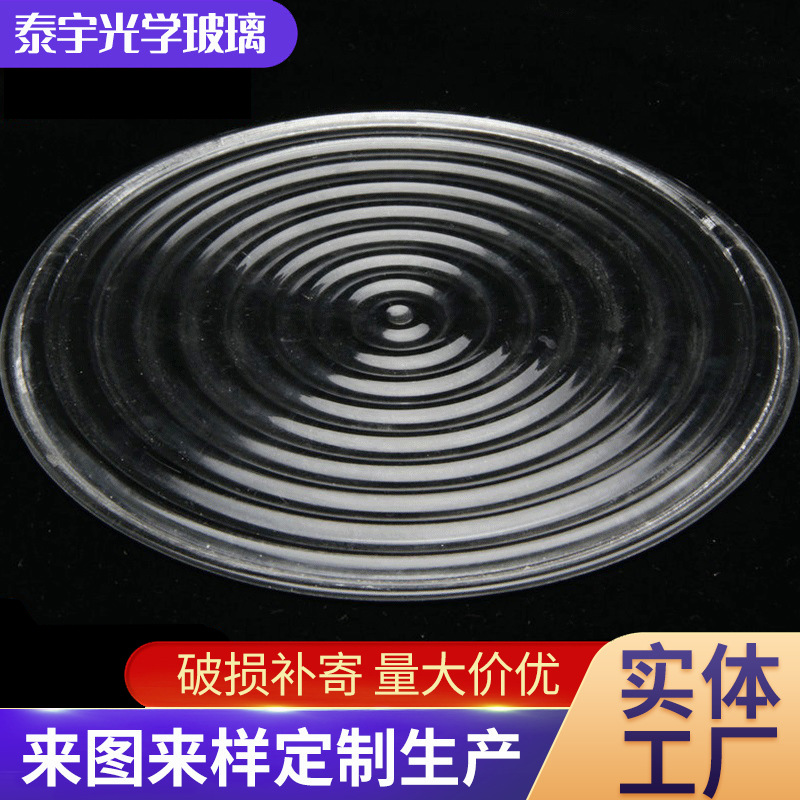 光学石英玻璃螺型灯片短焦虚拟现实镜片VR眼镜用聚光透镜厂家批发