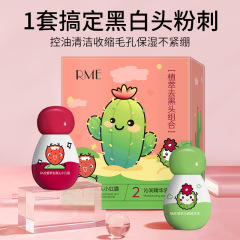批代发 RME植萃去黑头组合套装黑头导出液清洁毛孔收缩撕拉式鼻贴