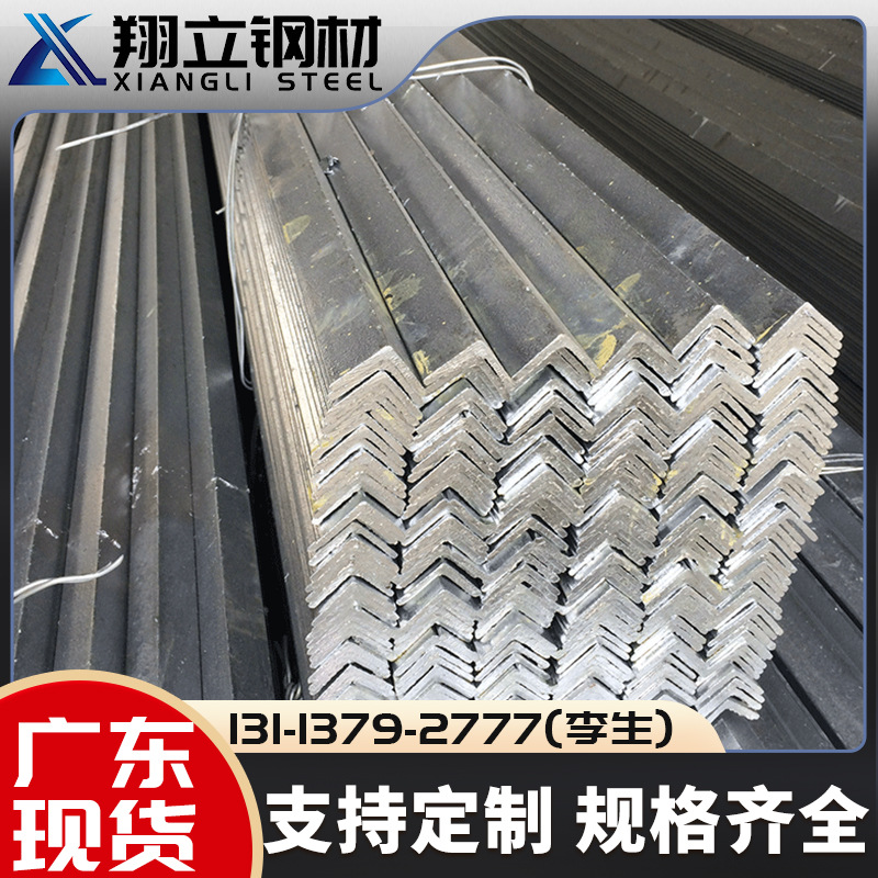 角钢厂家现货 Q235B冲孔等边角钢 黑料角钢 支架用热镀锌角铁