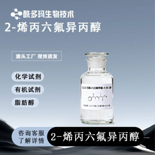 2-ϩ������������ �������w 99% 646-97-9 5g 25g