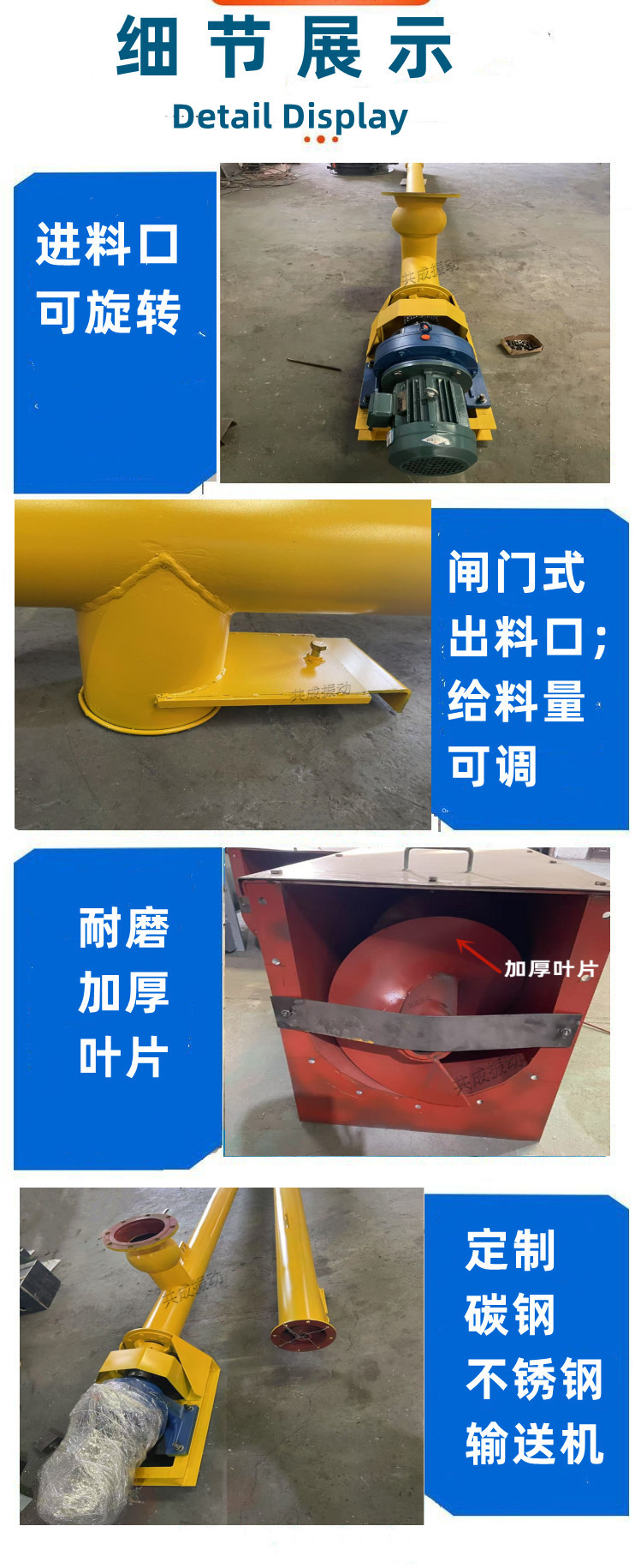 螺旋输送机特点25_-8