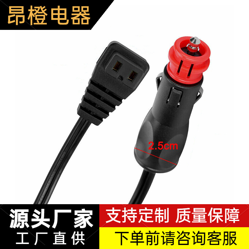 车载迷你冰箱压缩机电源线 德式红头点烟器插头连接线带B字尾插线
