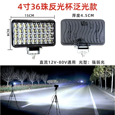 Vehicle Front Headlights, Motorcycle headlights, headlights - 4inch-square-36-pearlescent-cup-style-strong-and-weak-light-white-light