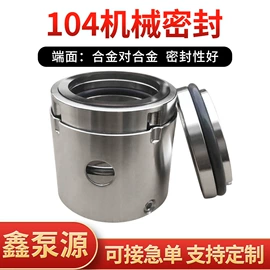 机械密封件;其他密封件