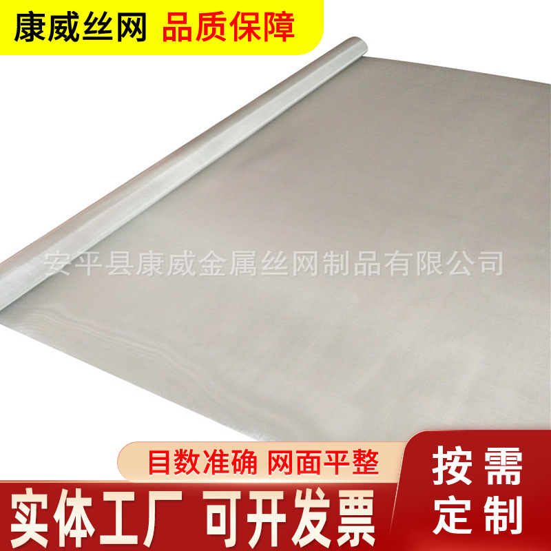 316材质不锈钢筛网 过滤网 不锈钢编织网 制药用200目不锈钢滤网