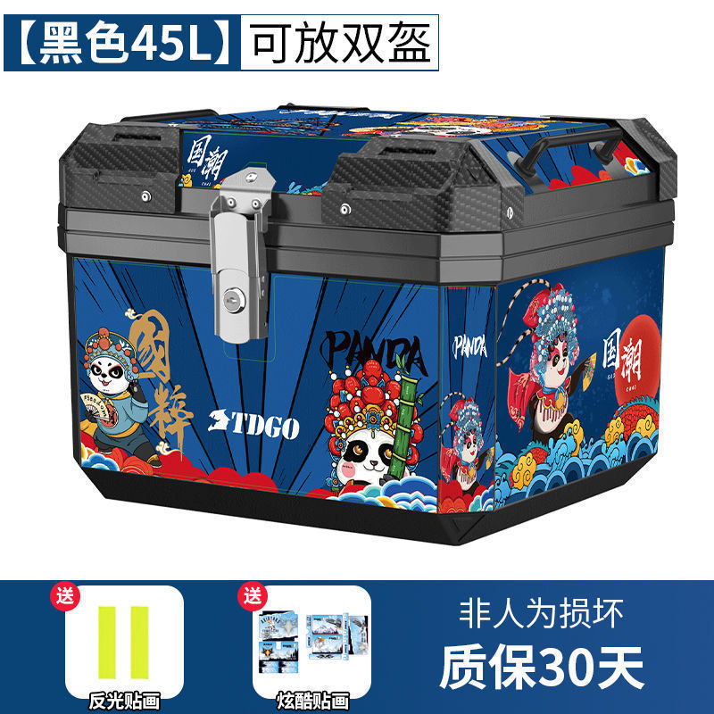 行李箱踏板车大号通用可拆卸工具箱子摩托车尾箱机车后备箱电动车|undefined