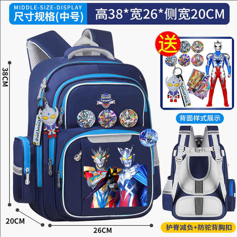 泽塔赛罗奥特曼儿童书包男童幼儿园小学生1-3-6年级减负护脊背包|undefined