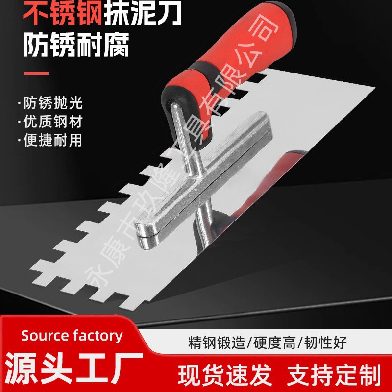 厂家不锈钢无钉抹泥刀铺砖有齿刮刀批墙抹灰刀抹子瓦工工具大全