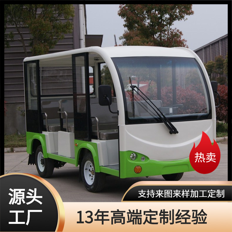 鑫威封闭电动观光车8座带门景区游览车YCT23型08人