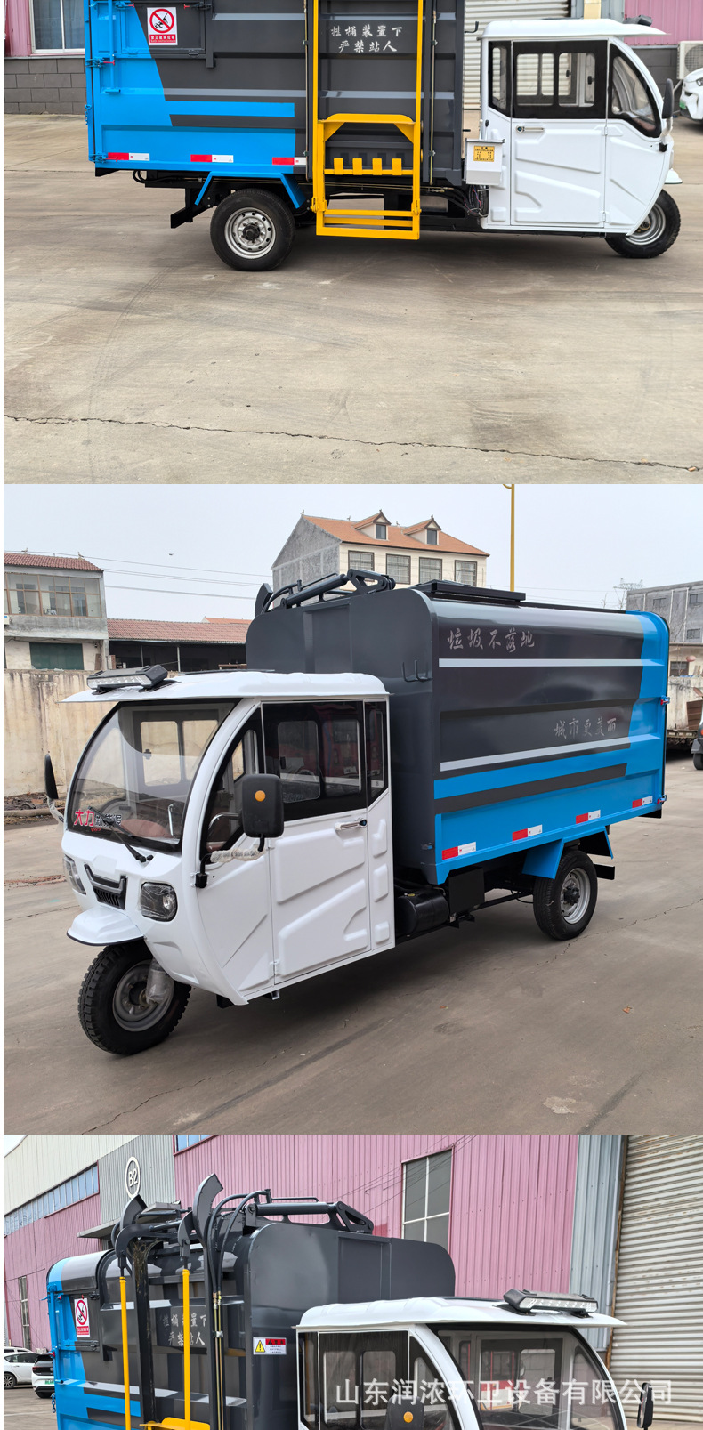 Electric Three-Wheel Classified Garbage Bin Transport Vehicle, Electric Bin-Hanging Garbage Truck, New Energy Self-Loading Garbage Removal Vehicle