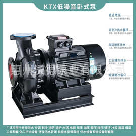 源立KTX200-150-260卧式管道泵扬程20米功率30kw变频电机冷热水泵