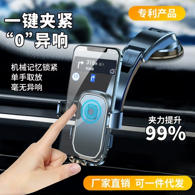 Longqi Car Mobile Phone Holder Wholesale New Suction Cup Universal Car Special Navigation Support Bracket