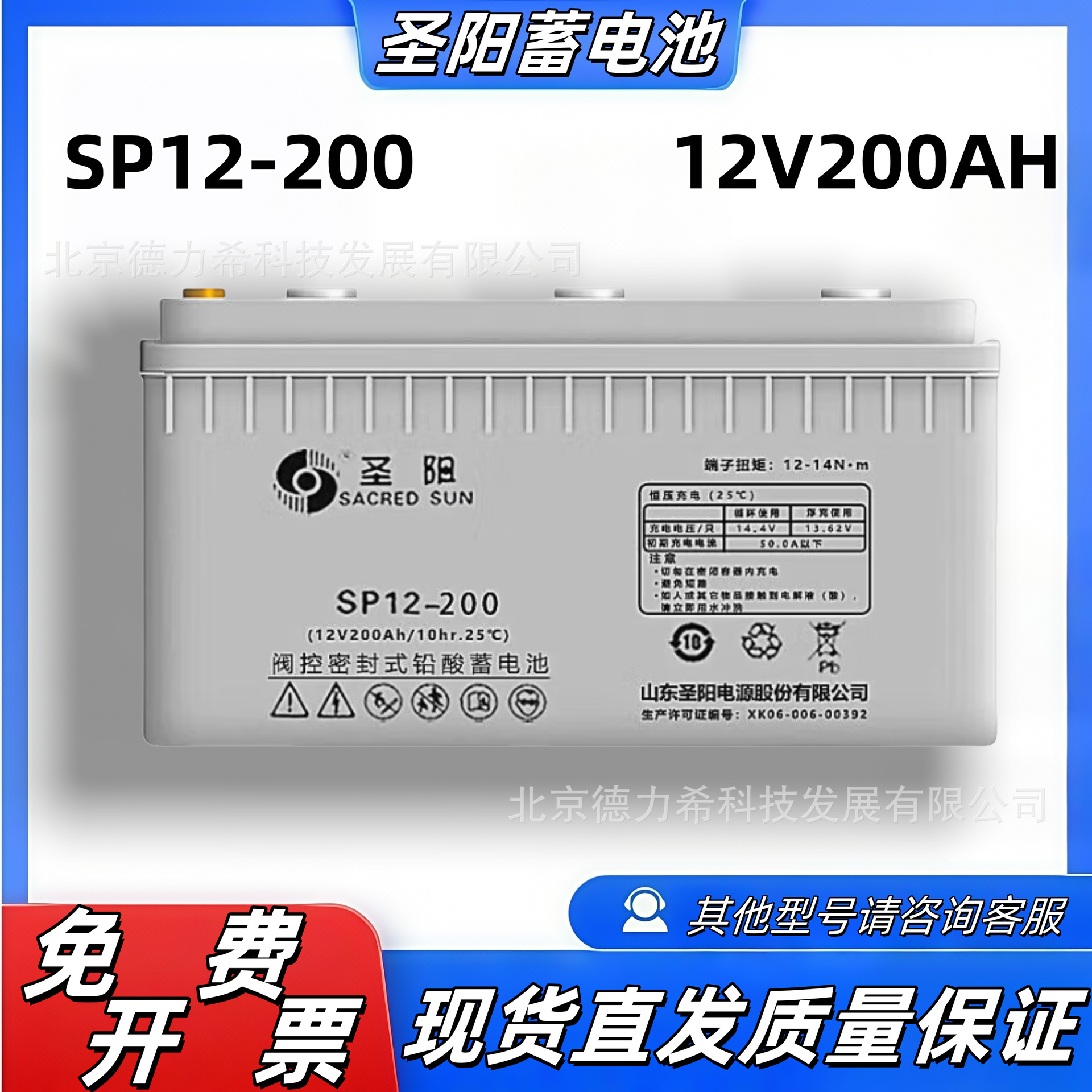 圣阳SP12-200蓄电池12v200ah铅酸免维护直流屏消防发电机房太阳能