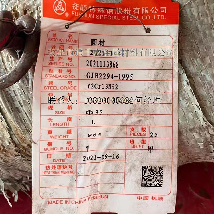 现货销售S41427 25Х13Н2不锈钢棒 圆钢 钢棒