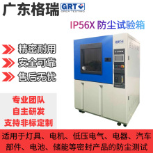 GB7000 IP56X ɰmԇC Lɳmԇ ʽɰm IP1X~6X