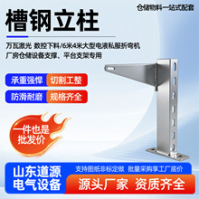 槽钢立柱电缆桥架支撑立柱厂房电气布线支架立柱防腐加厚槽钢立柱